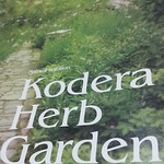 Koudera Habu Gaden - 香寺ハーブガーデン