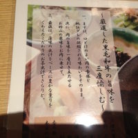 御曹司 松六家 - 
