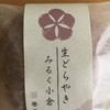 おりじなる大福 御菓子処 養老軒 本店