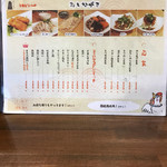 からあげ 青春ど真ん中 - 定食メニュー