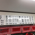 元祖赤のれん雄ちゃんラーメン - 