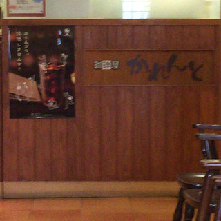 珈琲屋かれんと_2