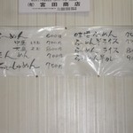 味よし食堂 - メニュー