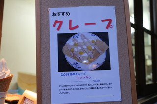 ラ・フェブルトン - 