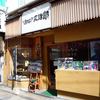 文治郎 東古川町店