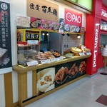 佐賀百年麹 - 