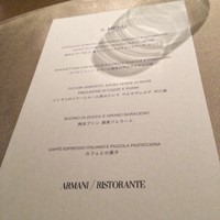 アルマーニ リストランテ - 