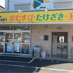 Shoppu Takezaki - 黄色い看板が目印、国道沿いです！