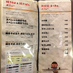 みっちゃん総本店 - 