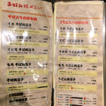 みっちゃん総本店 広島新幹線名店街店 - 