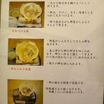 Sake Sakanashum Mitsuishi - 帆立貝焼き味噌の作り方