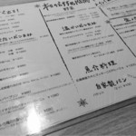 鴨一ワイン酒場 SUN - 