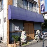 季節料理七重 - 外観写真:2010/11/28撮影