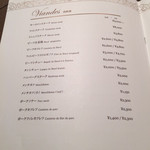 レストラン香味屋 - メニュー