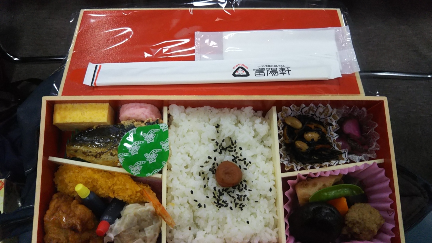 富陽軒 新富士駅構内売店 name=