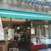 浜岡屋