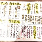 醸し屋 素郎slow - slow:メニュー