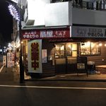 醸し屋 素郎slow - slow:アクセス