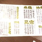 醸し屋 素郎slow - slow:メニュー