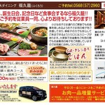 Fukurou - 11月12日の中日総合サービス新聞広告に掲載されてます！