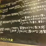 Kochisoba - お酒メニュー