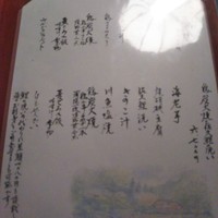 うかい鳥山 - 