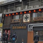 大和屋 音次郎 - 整理券の指定した時間に再びお店の前に行ってみると、お店の前はスッキリしており、スムーズに店内へと移動できました。