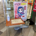 さくらん坊 - 市役所入口  マスコットキャラクターの「い～わくん」かわいい(*Ü*)ﻌﻌﻌ♥︎