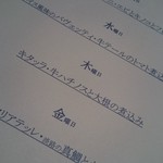 ラ・パンセ - 2016年11月第3週 昼