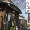 居食家 ヱビス水産 高屋店