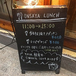 ONSAYA COFFEE - 