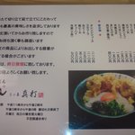 三ツ島 真打 - トッピング・ドリンク　メニュー