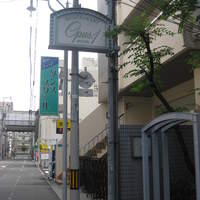 オーパス ワン - お店の看板