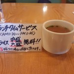 Resutoran Jinja - カップのコンソメスープとランチタイムはご飯増量無料のお知らせ。