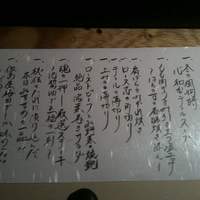 和牛懐石 但馬屋 梅田 - 霜月のメニュー1