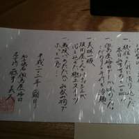 和牛懐石 但馬屋 梅田 - 霜月のメニュー2