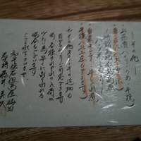 和牛懐石 但馬屋 梅田 - 追加メニュー2