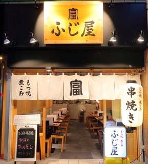 Motsuyaki Hamamatsuchou Fujiya - 