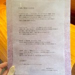 TACUBO - 食後のドリンク2016-9