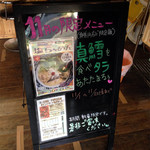 麺や樽座 - 【限定】塩ら～めん８００円（イーゼル）