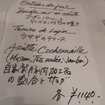 ブション - スペシャル前菜メニュー