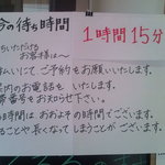 くるるの杜 農村レストラン - 【2010年10月】待ち時間「1時間15分」(泣)。。。
