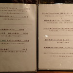 新和食 到 - tou;メニュー