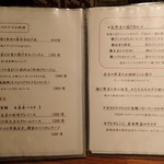 新和食 到 - tou;メニュー