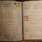 新和食 到 - tou;メニュー