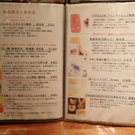 新和食 到 - tou;メニュー