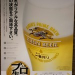 焼肉Byうしのや - 認定店としてKIRINの名に恥じないおいしい生ビールを提供します！！！！ 