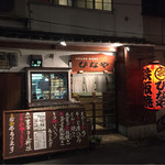 Okonomiyaki Teppanyaki Hinaya - 外観