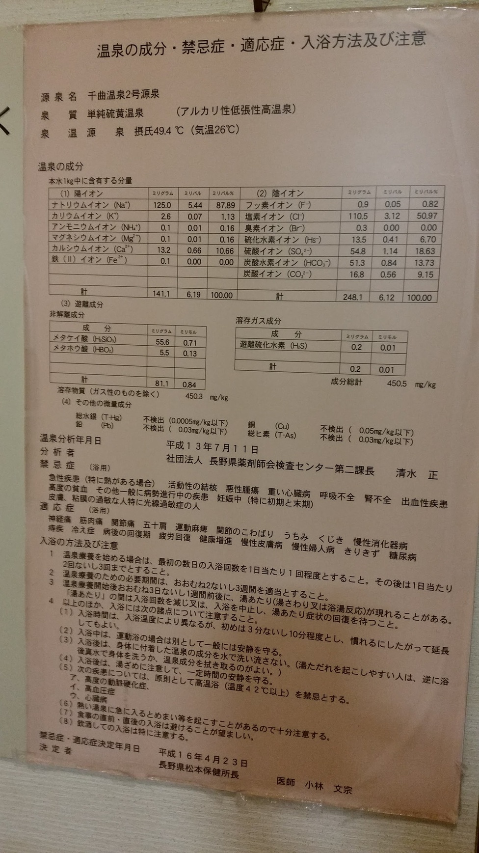 松本ウエルトンホテル name=