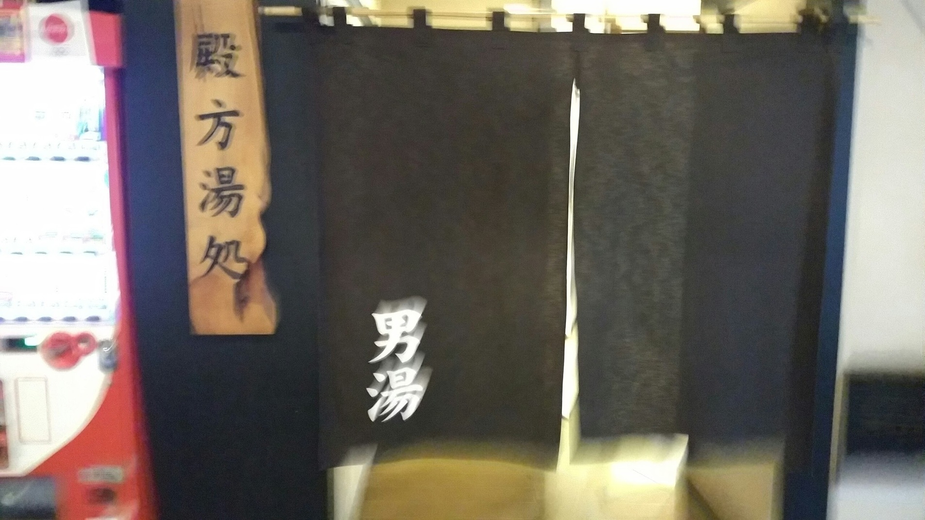 松本ウエルトンホテル name=